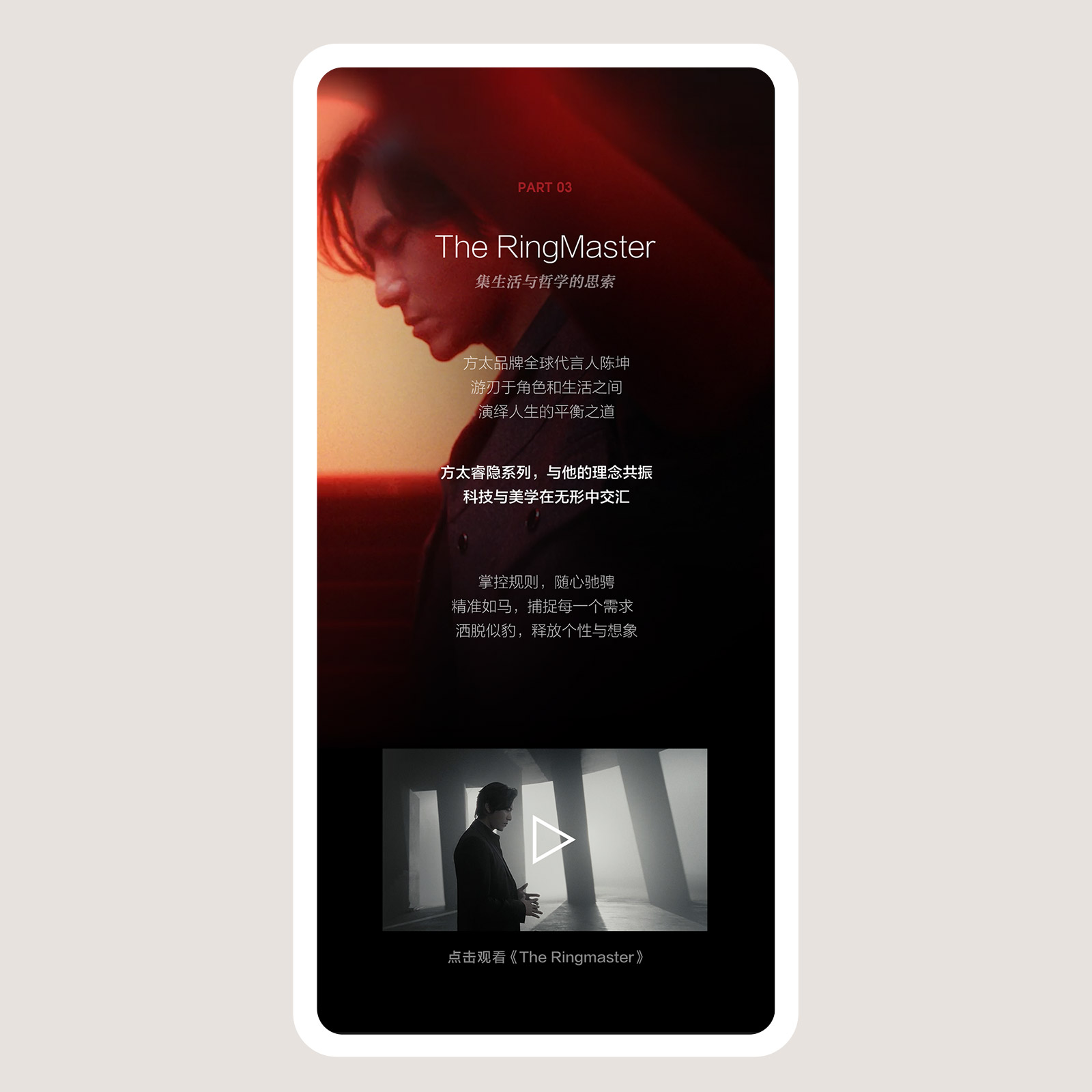 layout-screen-02-wechat-03